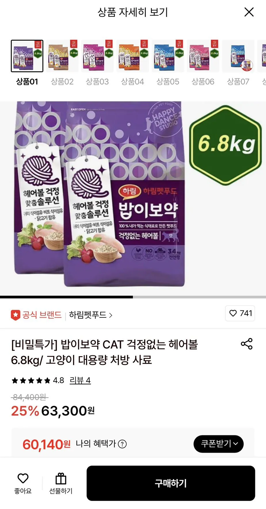 [Lotte On] Bobbi Boyak Cat Food Balls không lo lắng 6,8kg (60.140 KRW) (Miễn phí)