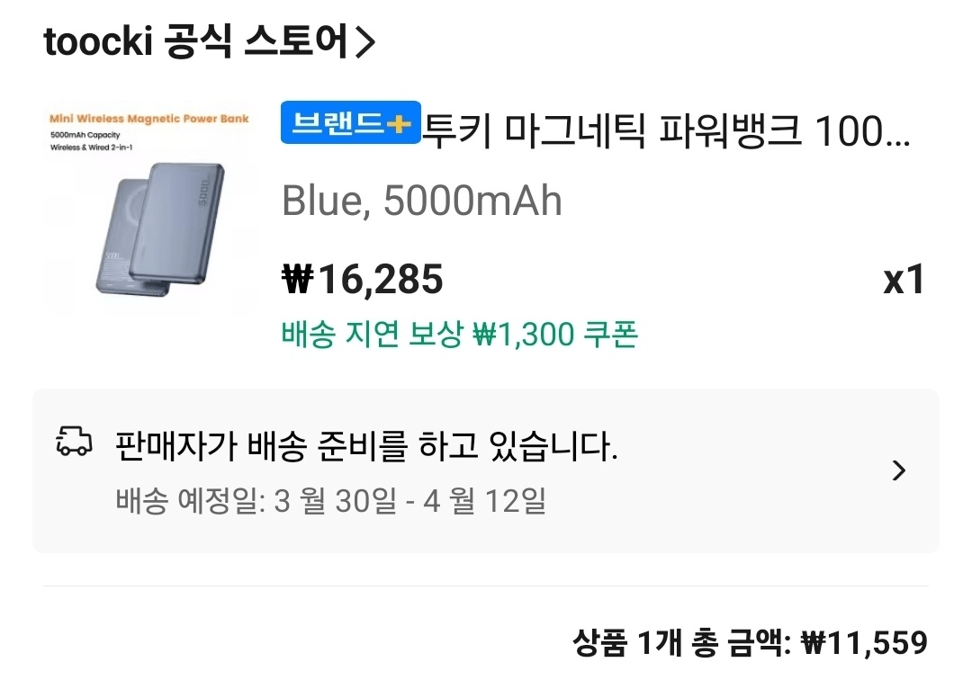 image.png [AliExpress] Coin Deal) Rabbit Maxave Pin phụ 5.000 (11.559 KRW) (Miễn phí)