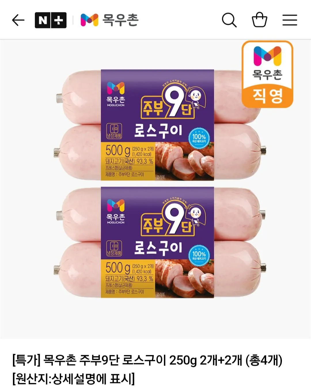 [네이버멤버십] 목우촌 주부9단 로스구이햄 250g 4개 (8,410원) (무료)