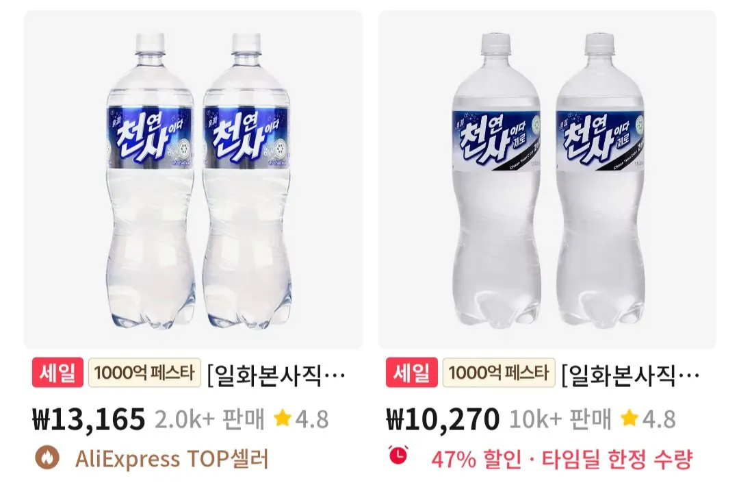 [Ali] Rượu táo tự nhiên Zero 1,5L x 12pet (10.834 KRW) (Miễn phí)