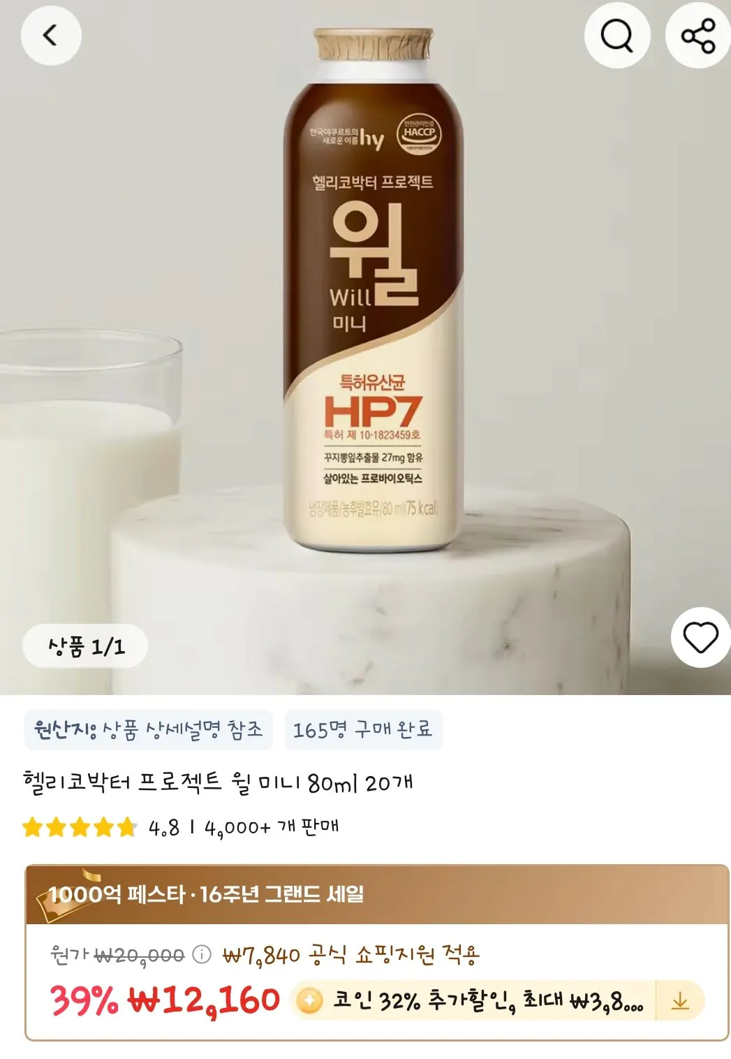 SmartSelect_20260321-225942_AliExpress.jpg [Ali] Coin Deal)[Helicobacter Will] (Khác nhau) (Miễn phí)