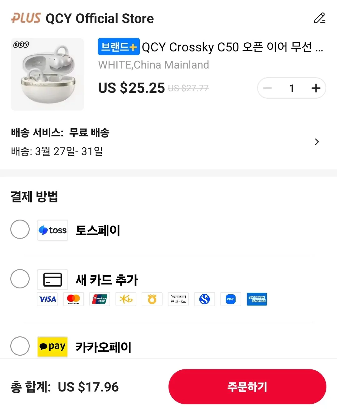 Screenshot_20260322_182525_AliExpress.jpg [알리] QCY 크로스키 C30 C50 / 샥즈 오픈런 오픈핏 오픈닷 ($13.36~) (무료)