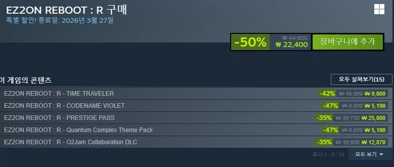 [스팀] 국산리겜 [DJMAX,KALPA,니엔텀,EZ2ON,펌프] (~80%)_8.webp