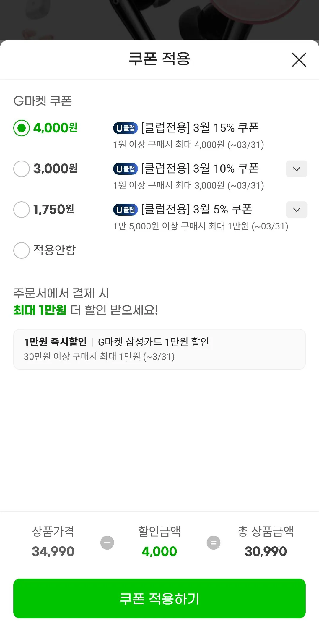 1000026740.jpg [G Market] Tai nghe không dây Jeongbal Anker Soundcore P31i (giá UCL 30.990) (miễn phí)