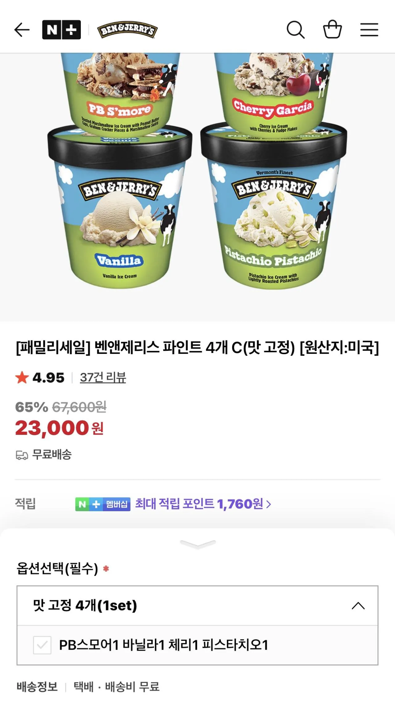 IMG_6496.jpeg [Naver] Đã sửa 4 panh hương vị của Ben & Jerry (23.000 won) (miễn phí)