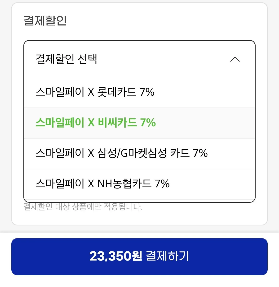 [G Market] Kleenex 3 lớp Ultraclean 25M 24 cuộn 2 gói giấy vệ sinh khăn giấy (23.350 won) (Miễn phí)