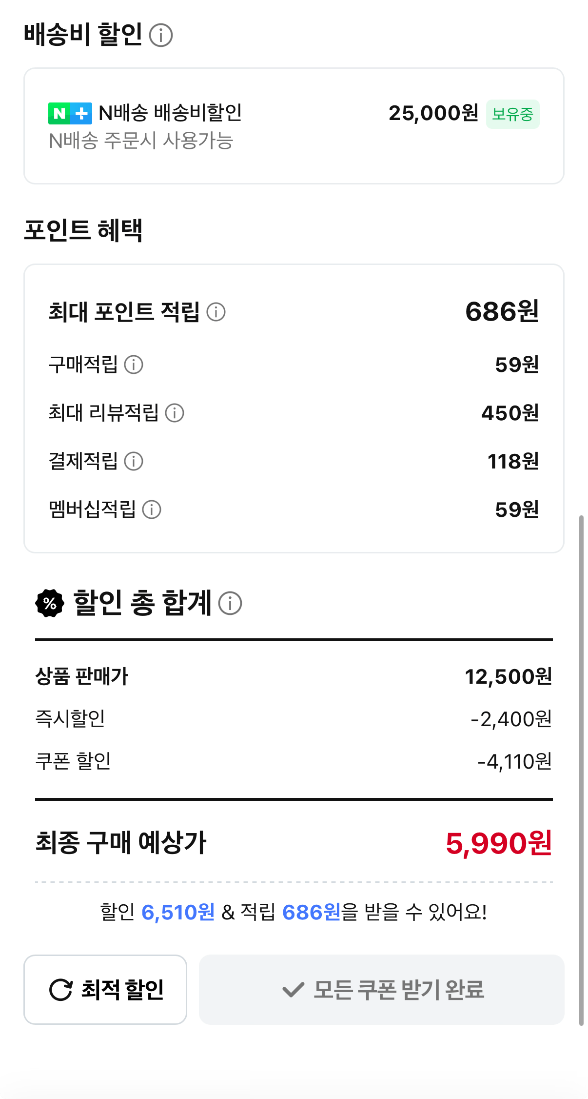 416.png [Naver] Hansung Company Crammy 90g 10 cái (5.990 won) (Nemem miễn phí vận chuyển)