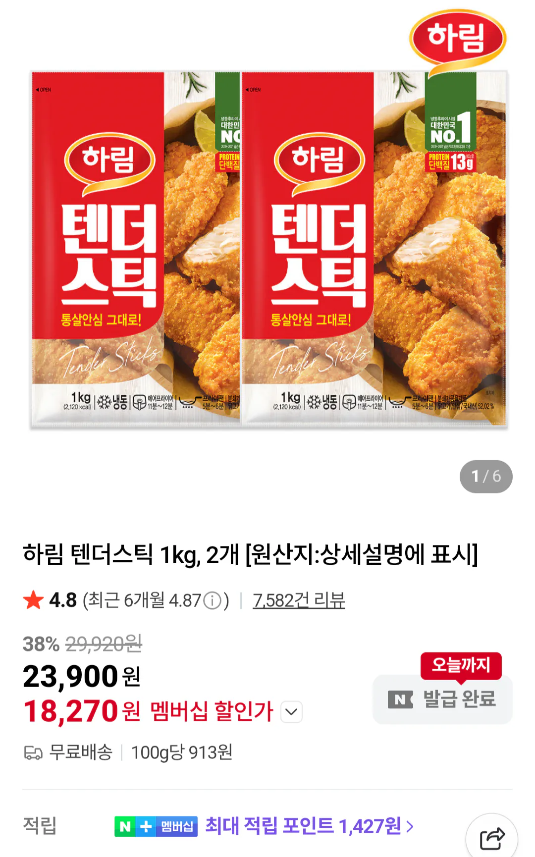 [네이버멤버십] 하림 텐더스틱 1kg 2봉 (19,310원) (무료)