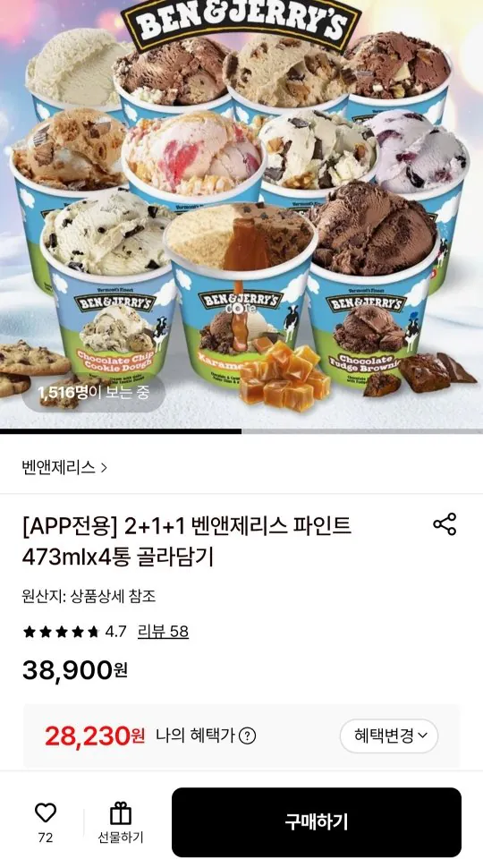 [Lotte On] Ben & Jerry's Pint 473ml, 4 Golatam (28.230 KRW) (Miễn phí)
