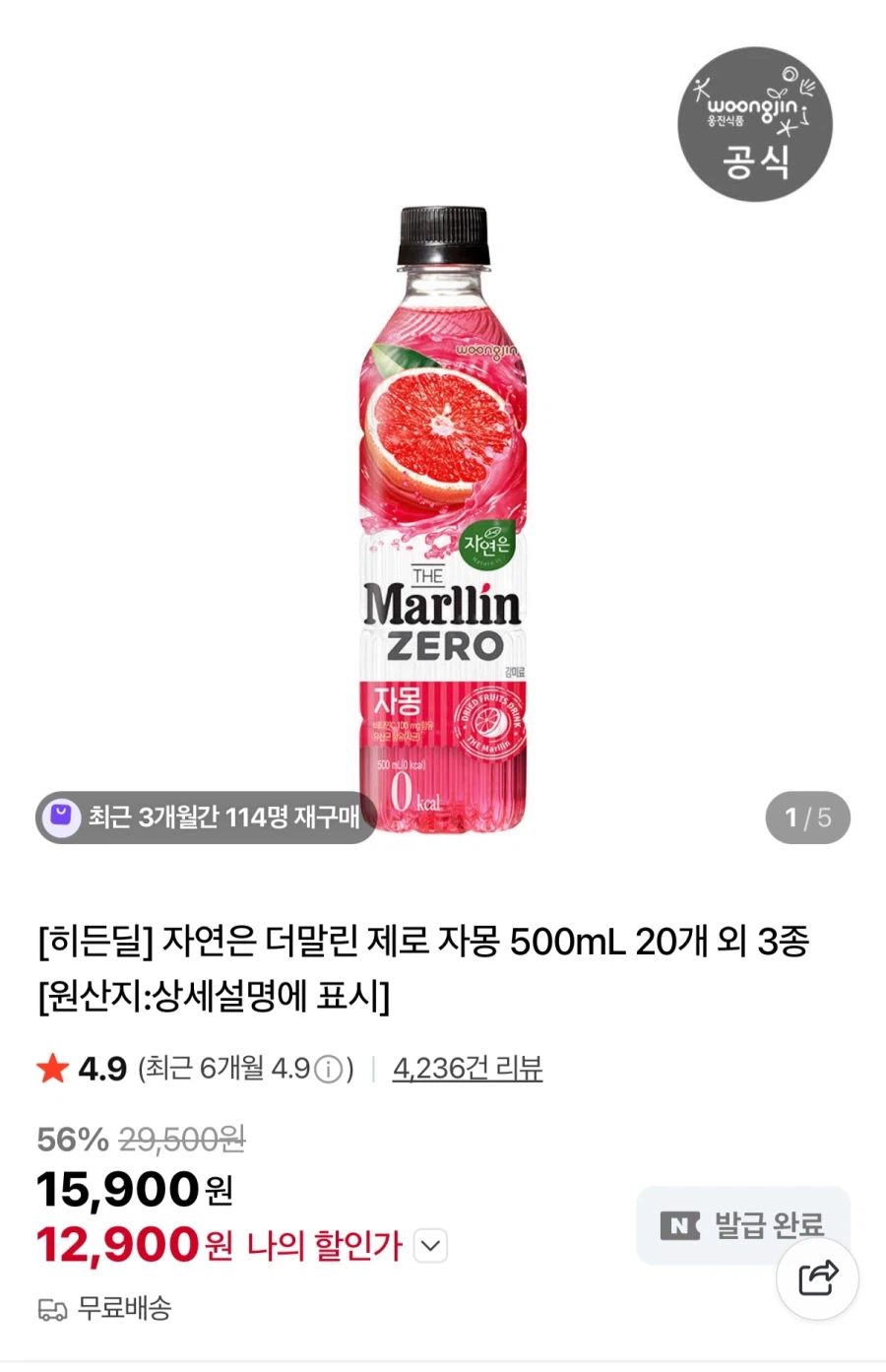 [Naver] Nature là Dermaline Zero 500ml 20 3 loại (12.900/miễn phí)_1.webp