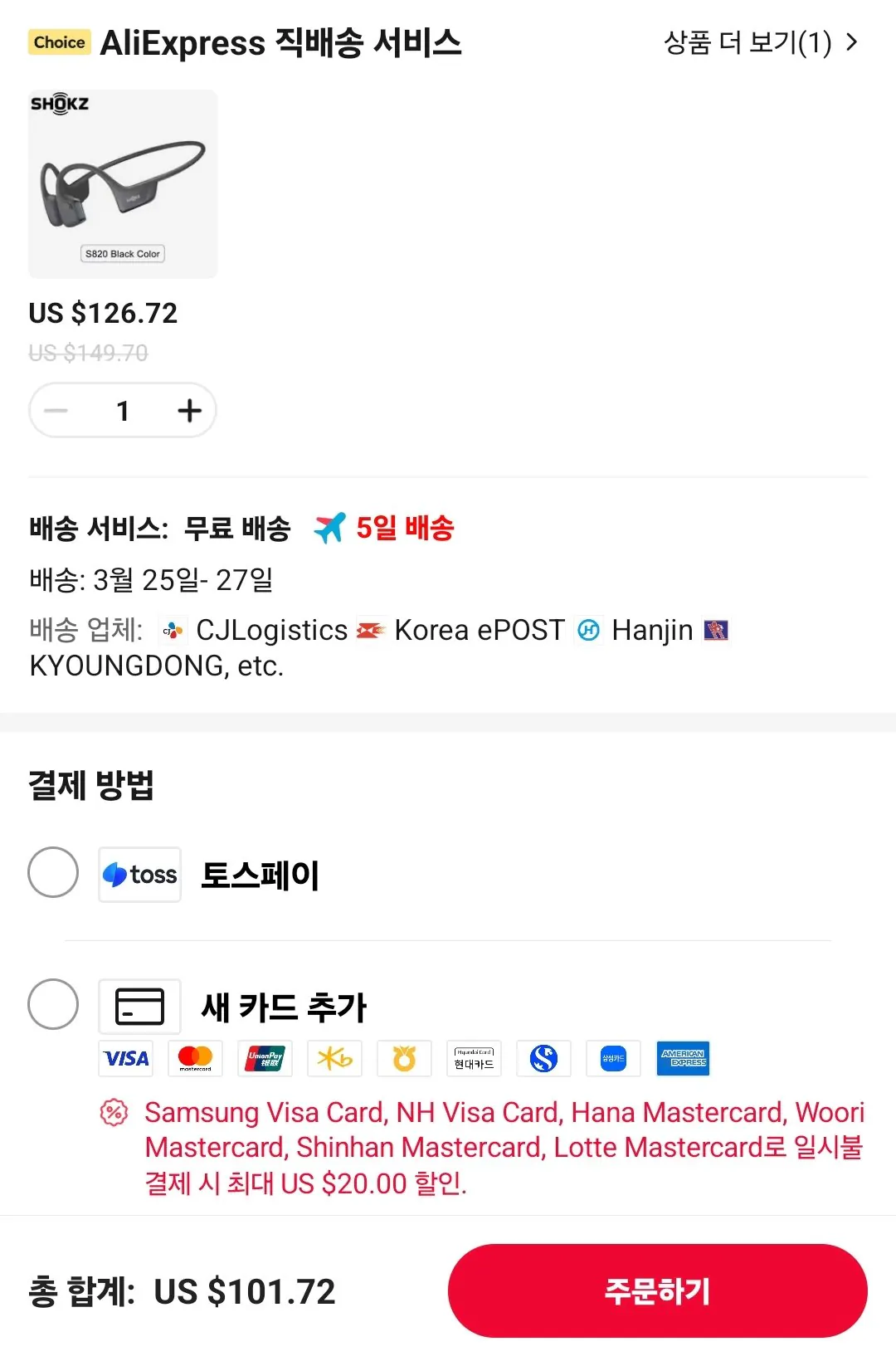 Screenshot_20260322_182651_AliExpress.jpg [알리] QCY 크로스키 C30 C50 / 샥즈 오픈런 오픈핏 오픈닷 ($13.36~) (무료)