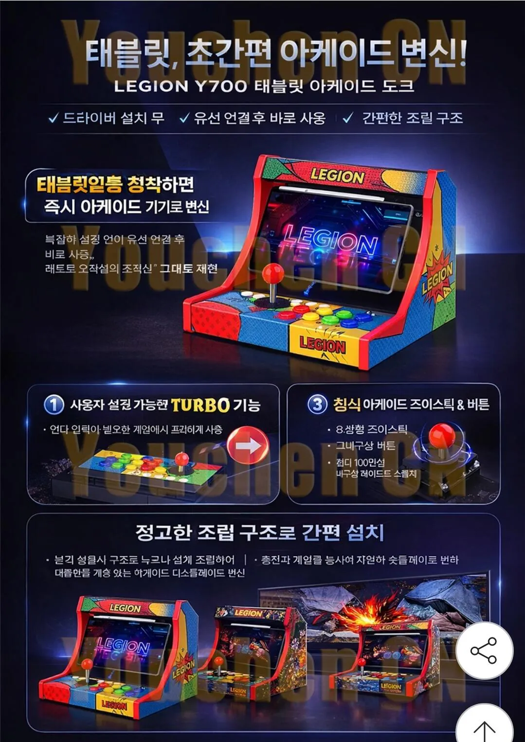 Screenshot_20260322_213022_G.jpg [G Market] Bộ điều khiển dock arcade thế hệ thứ 4/5 của Lenovo Y700 (71.080 won) (miễn phí)