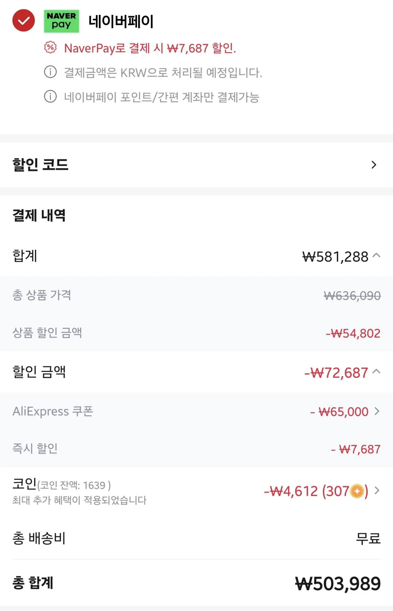 1000017602.jpg [알리] RTX5060, RTX5060ti (46.2~53.2) (무료)