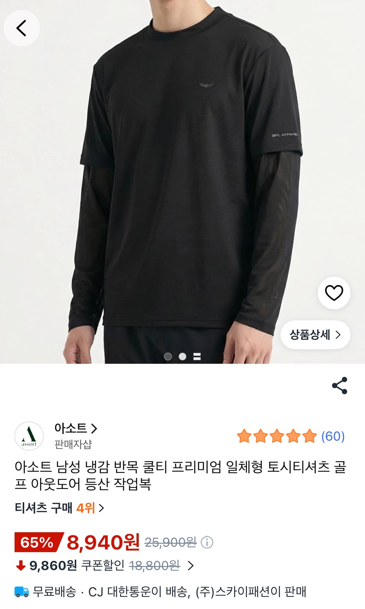 퀘이사존