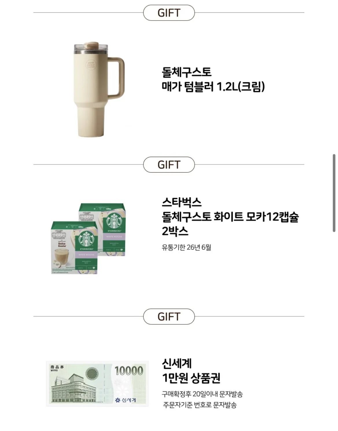 [Lotte On] Dolce Gusto Genios Basic White Shinsegae Quà tặng 10.000, v.v. (48.050 won) (Miễn phí)