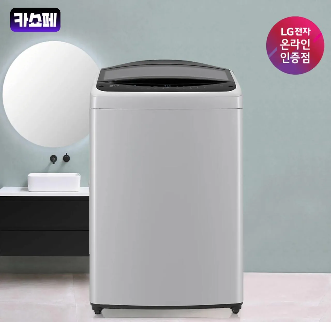 1000047455.jpg [카카오] LG 통돌이 세탁기 T17DX3 17kg DD모터 (409,430원) (무료)