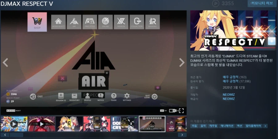 [스팀] 국산리겜 [DJMAX,KALPA,니엔텀,EZ2ON,펌프] (~80%)_1.webp