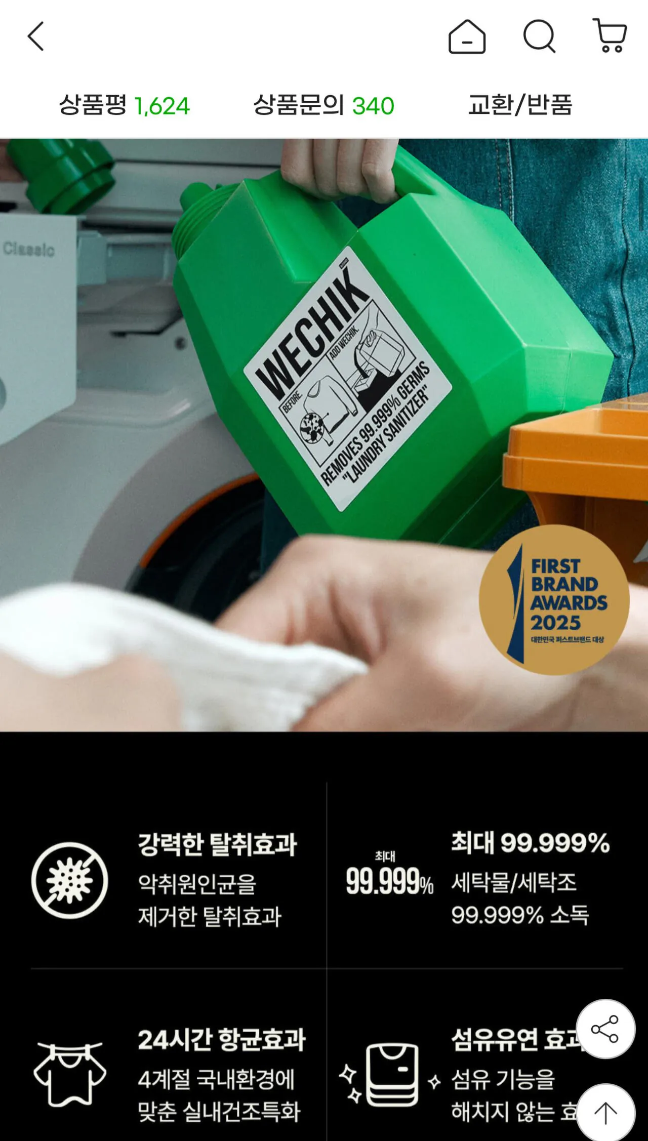 1774138334482.jpg [G Market] 2 x 2,3L nước xả vải + 1 x 1,7L nạp lại miễn phí (22.410 KRW) (miễn phí)