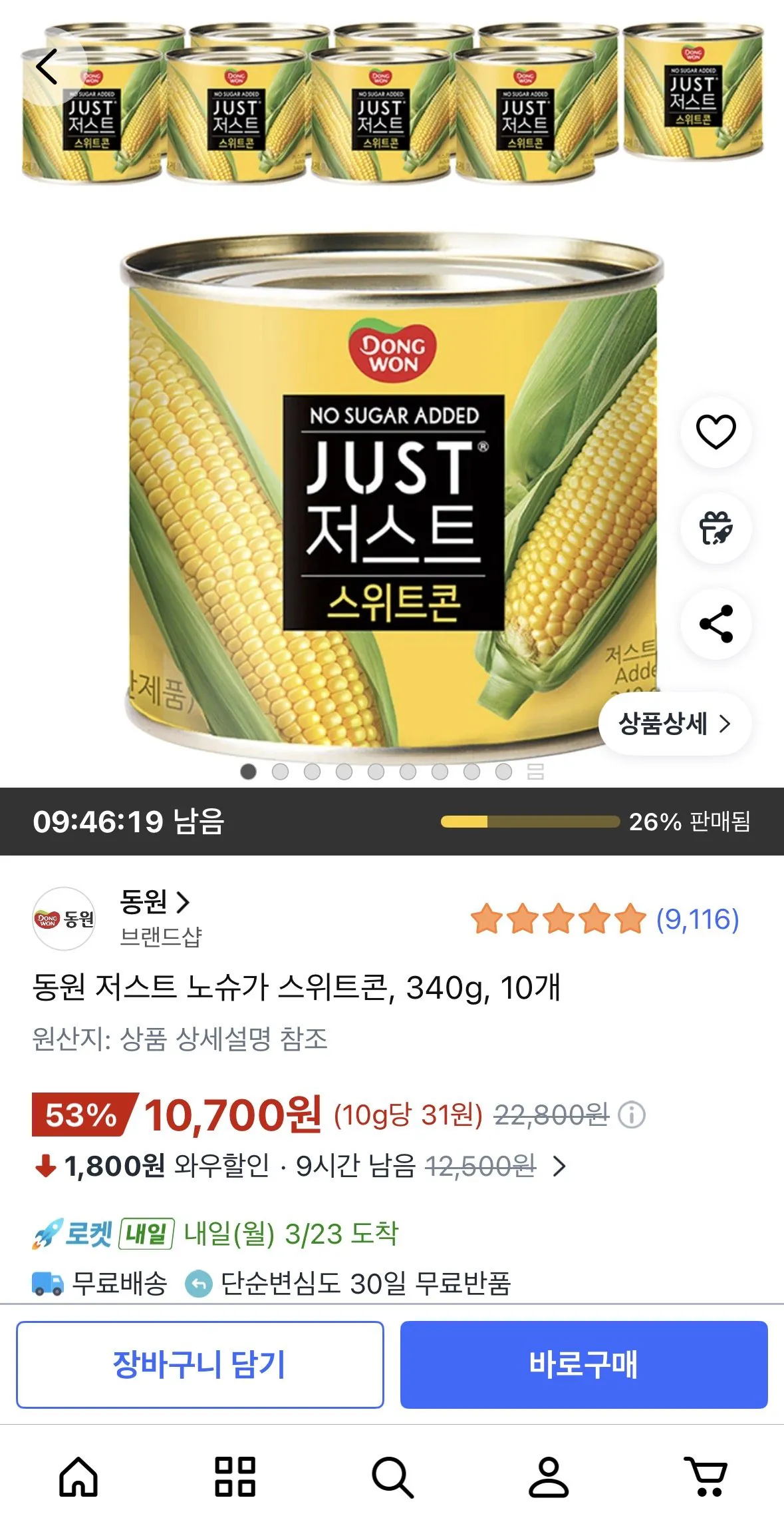 [쿠팡] 동원 저스트 노슈가 스위트콘, 340g, 10개 (10,700원) (무료)
