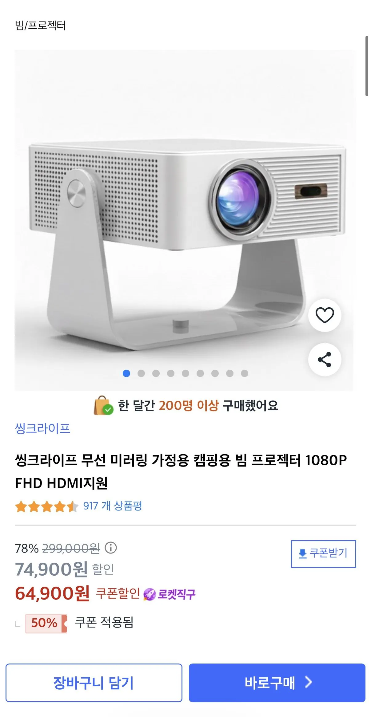 [Coupang] Máy chiếu chùm tia phản chiếu không dây Think Life 1080P (46.900 KRW) (Giao hàng miễn phí)