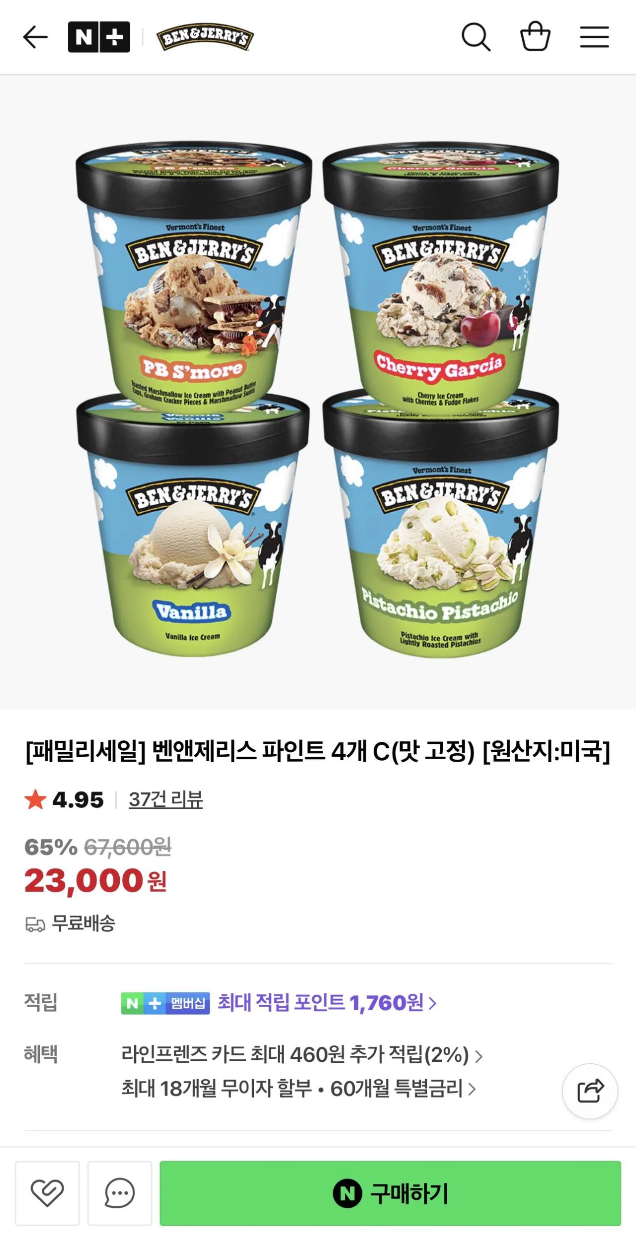 IMG_6495.jpeg [네이버] 벤엔제리너스 파인트 4개 맛고정 (23,000원) (무료)