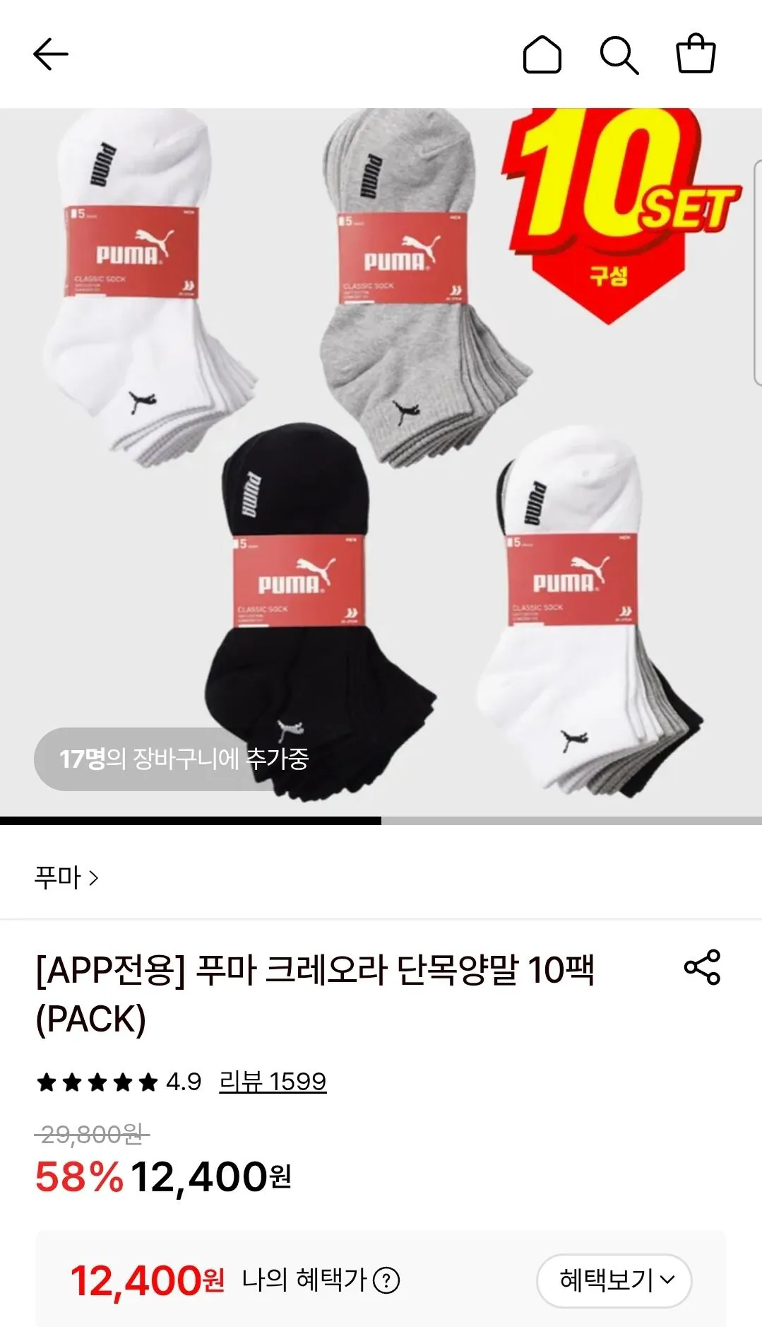 1774162049778.jpg [롯데온] 푸마 크레오라 단목양말 10팩(PACK) (12,400원) (무료)