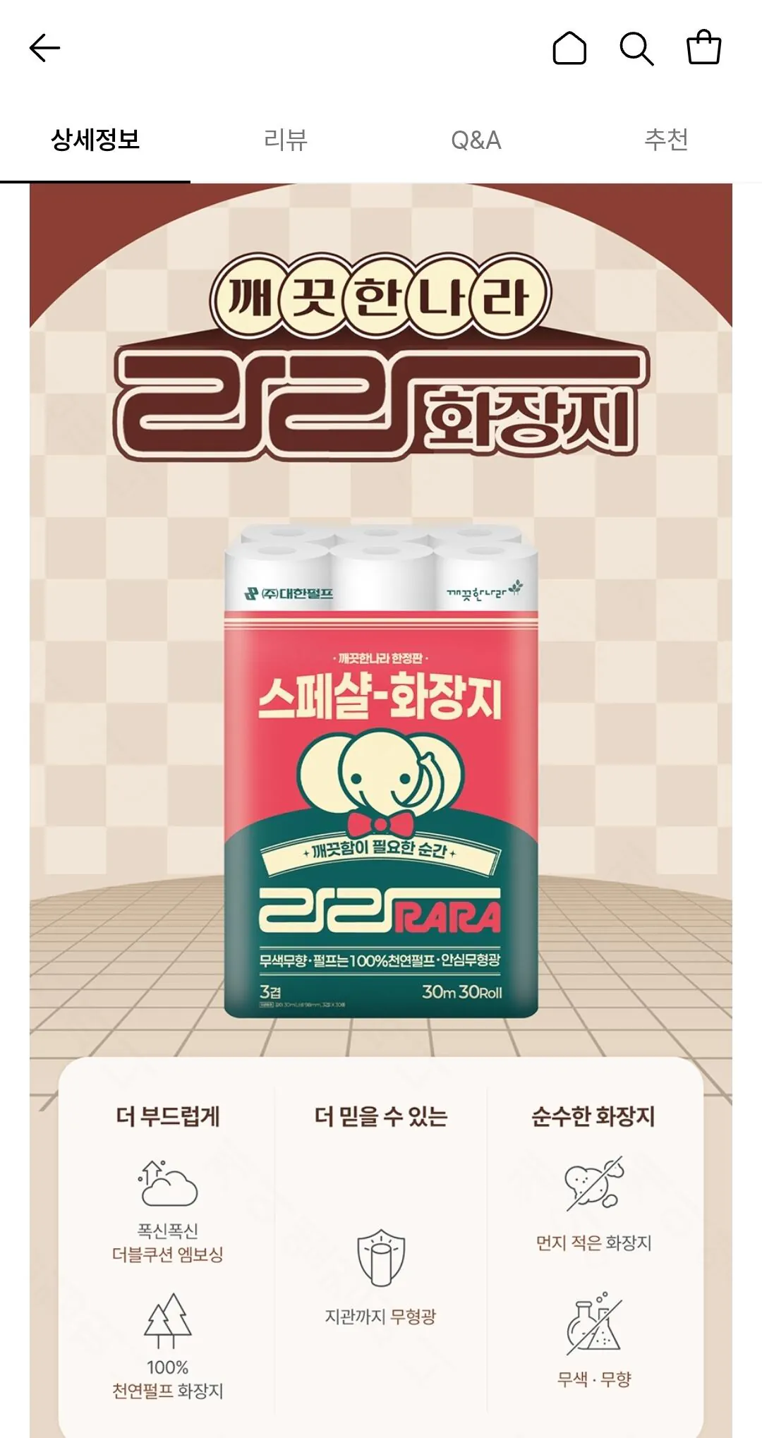 Screenshot_20260322_171339.jpg [롯데온] 깨끗한나라 스페셜 3겹 화장지 30m 30롤x2팩 (22,940원) (무료)