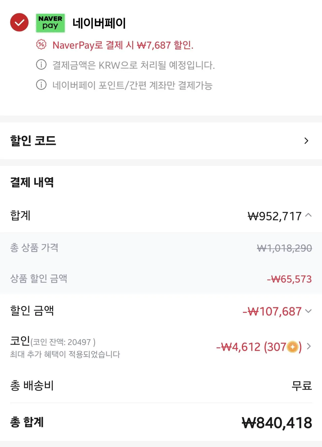 1000017644.jpg [Ali] Personal Word RTX5070 Python 12GB (chỉ có khuyến mãi) (840.000 (-Nefe20.000)) (Miễn phí)