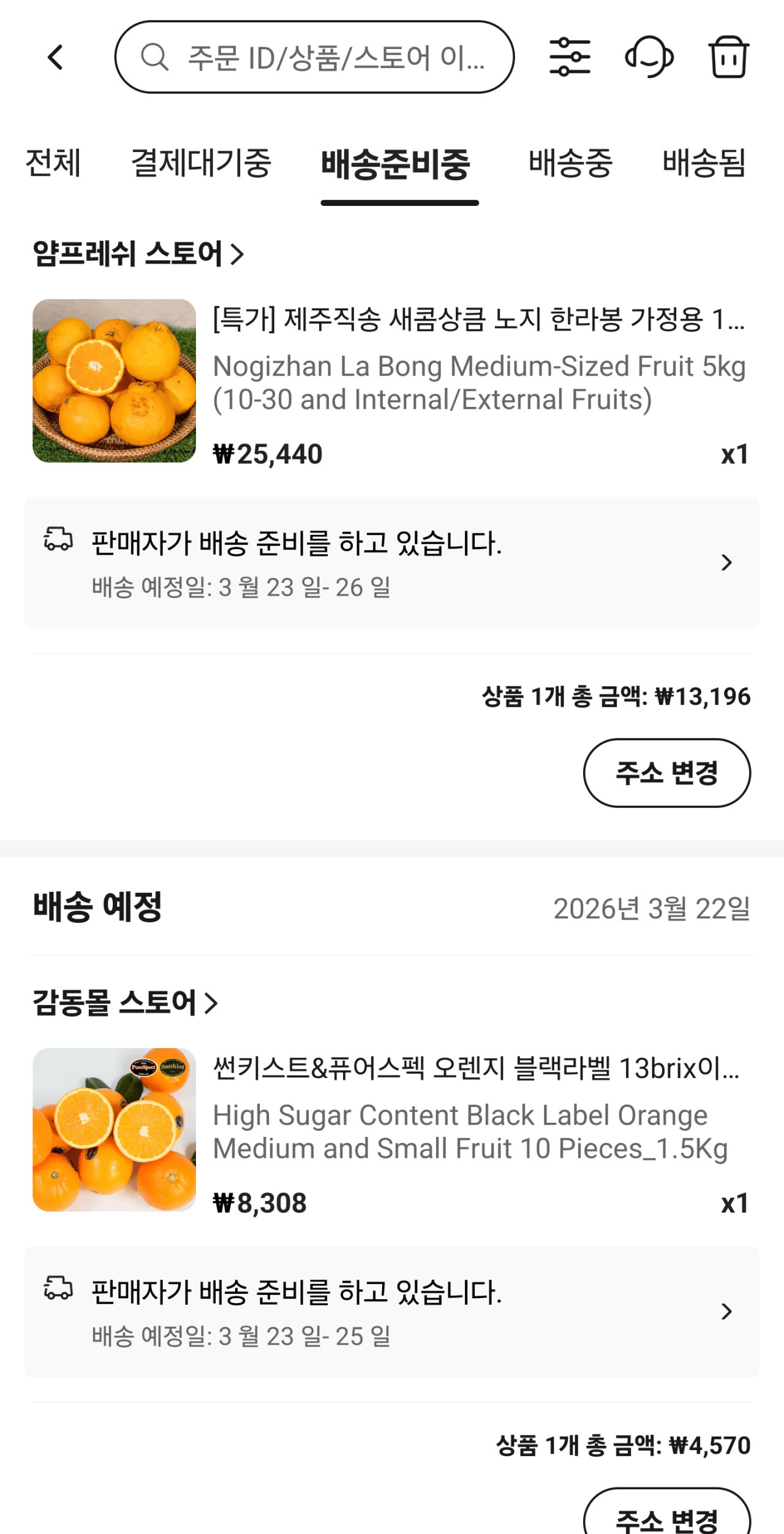 Screenshot_20260322_012835_AliExpress.png [알리] 한라봉 5kg (25,440원) (무료)