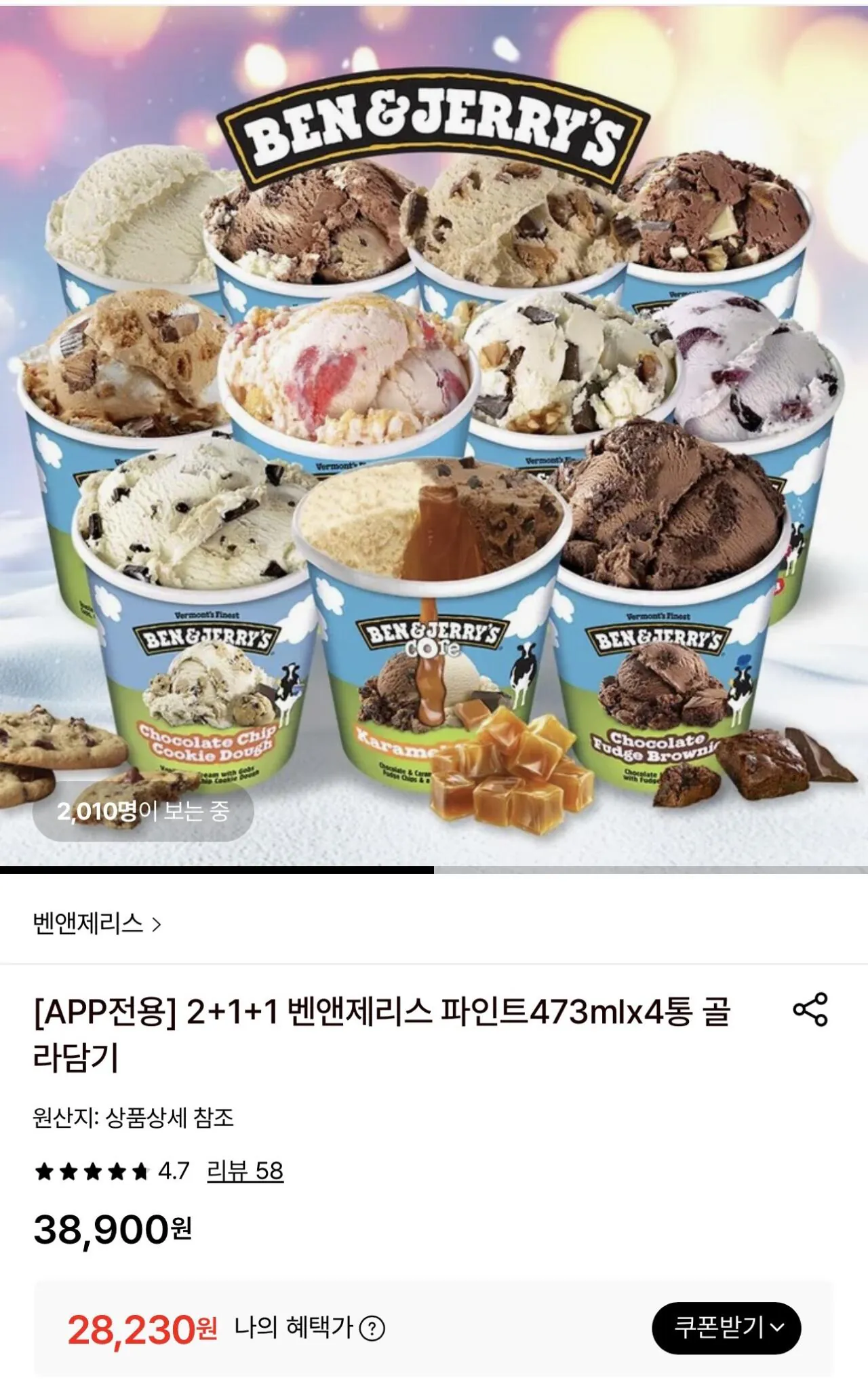 IMG_6487.jpeg [롯데온] 벤엔제리스 파인트 473ml 4통 (28,230원) (무료)