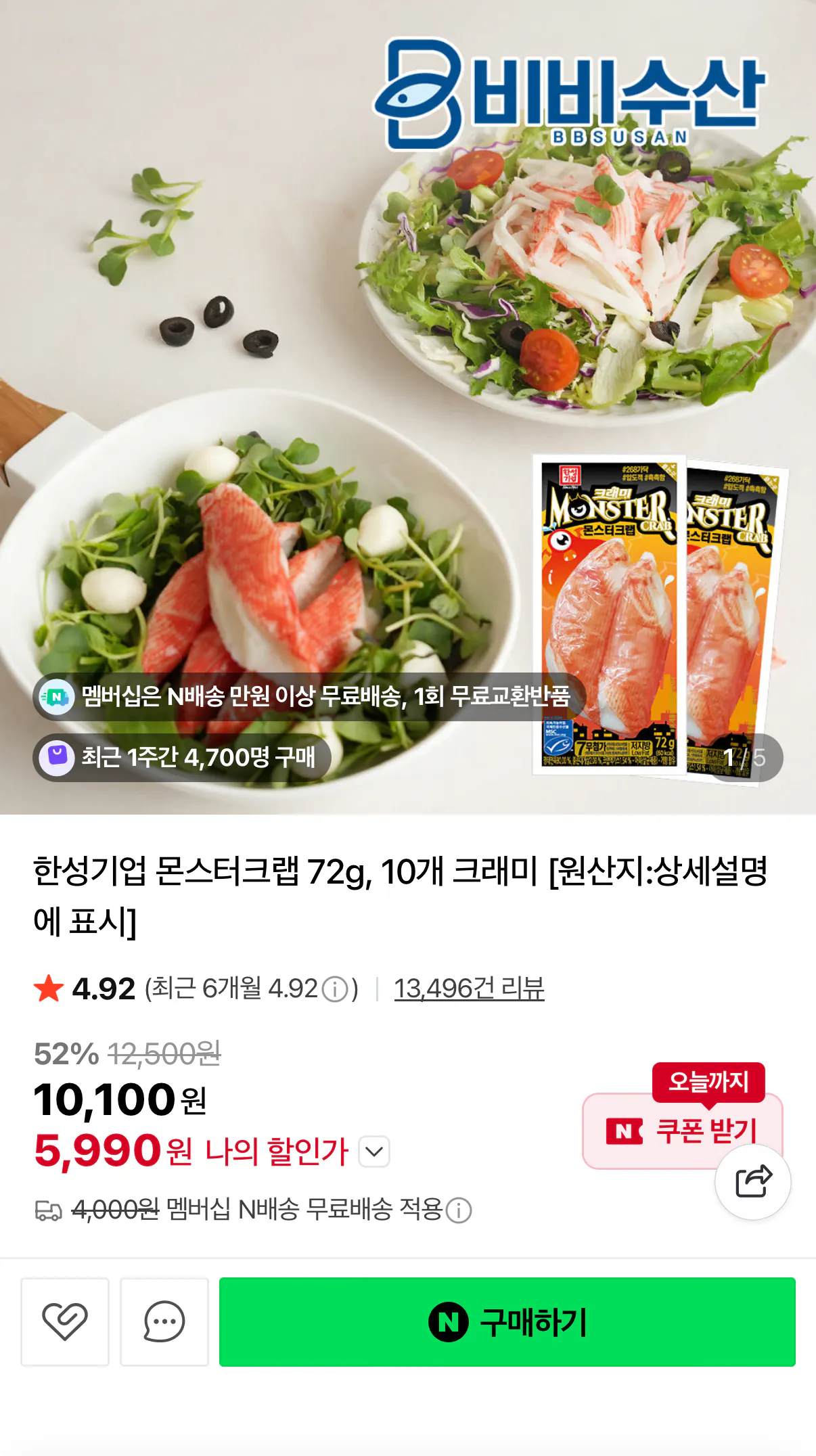 415.png [Naver] Hansung Enterprise Crammy 90g 10 chiếc (5.990 KRW) (Nemem đôi)