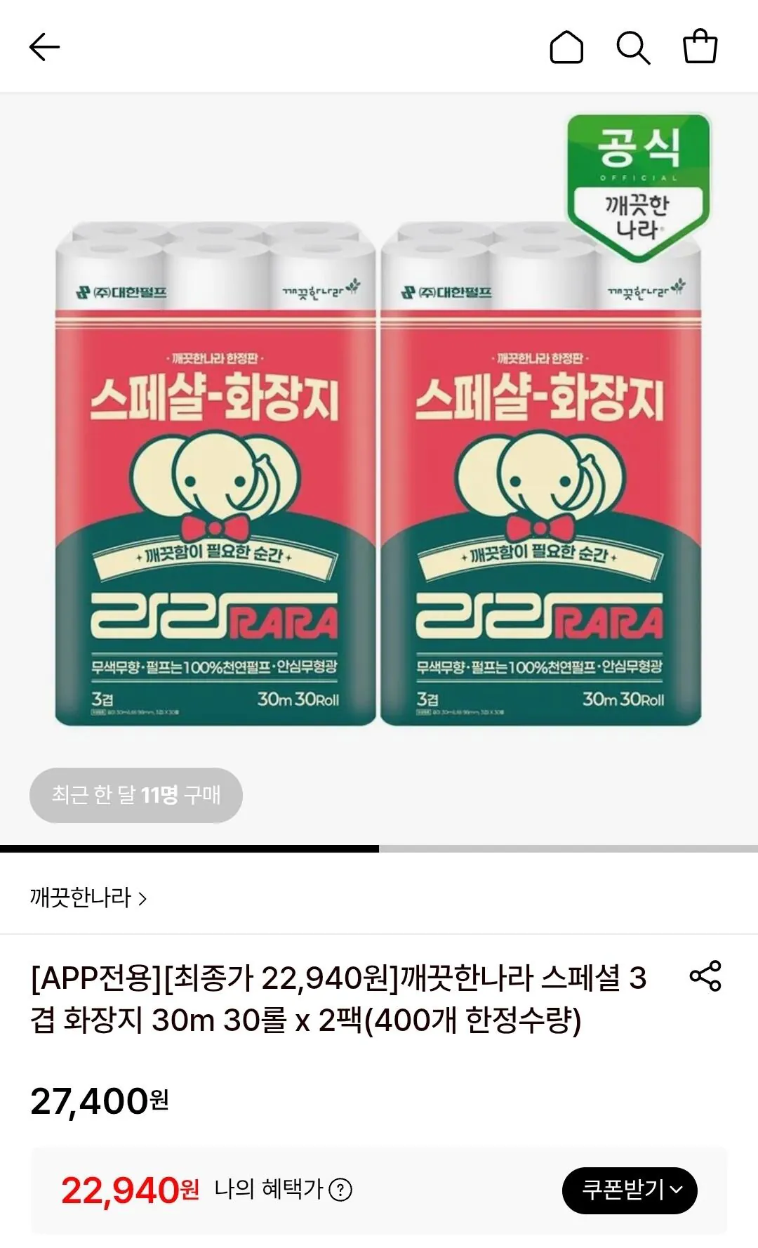Screenshot_20260322_171325.jpg [롯데온] 깨끗한나라 스페셜 3겹 화장지 30m 30롤x2팩 (22,940원) (무료)
