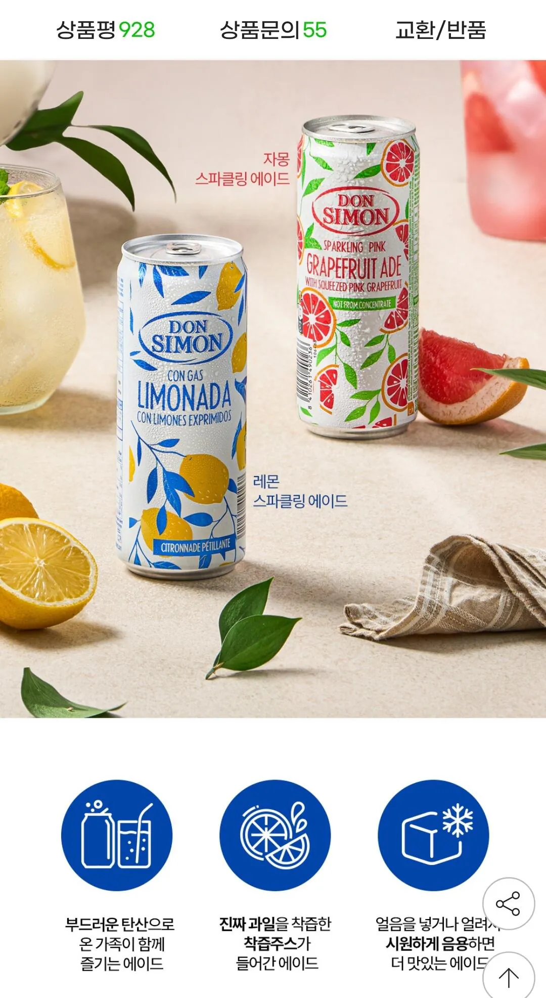 Screenshot_20260322-172624_G.jpg [G Market] Don Simon Sparkling Lemon/Bưởi 330ml 12 miếng, lựa chọn hương vị (9.900 won) (Miễn phí)