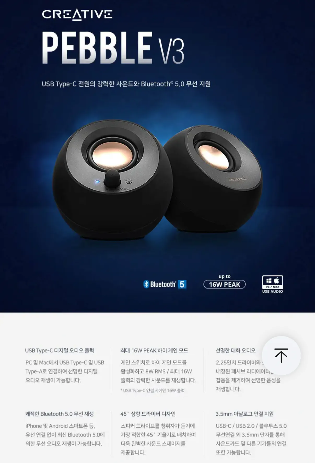 420.png [Ali] Coin Deal) Loa màu đen PEBBLE V3 sáng tạo (42.061 won) (Miễn phí)