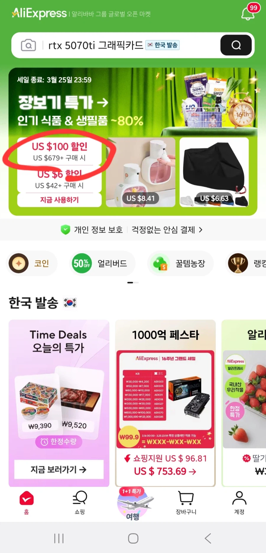 [Ali] MANLI 5070 Ti Polar Fox 1.387.701 (target)_1.webp