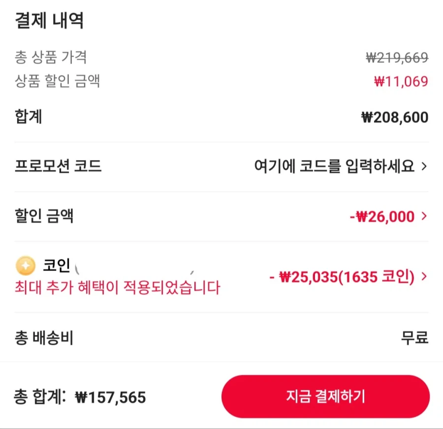 [알리] HIFIMAN SVANAR 무선 이어폰 코인딜 157,565원_2.webp