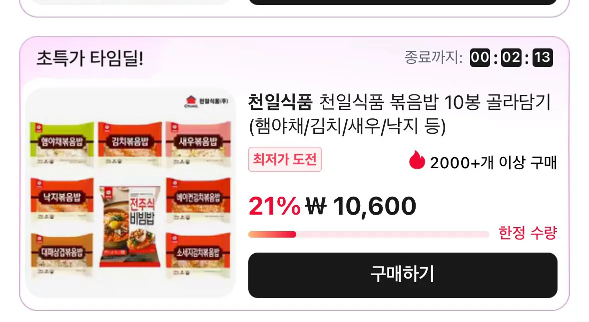 [Ali] Chọn 10 túi Cơm chiên thực phẩm Cheonil theo thỏa thuận thời gian (Giăm bông và rau/kimchi/tôm/bạch tuộc, v.v.) (10.600 won) (miễn phí)