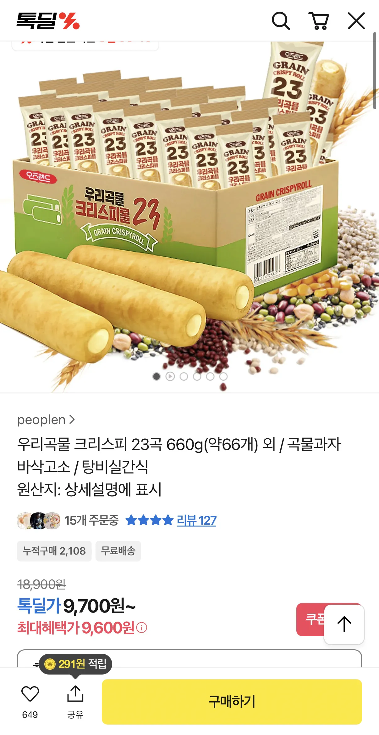 image.png [Tok Deal] Cuộn giòn 23 hạt, 660g, tổng cộng 66 miếng (9.600 KRW) (miễn phí vận chuyển)