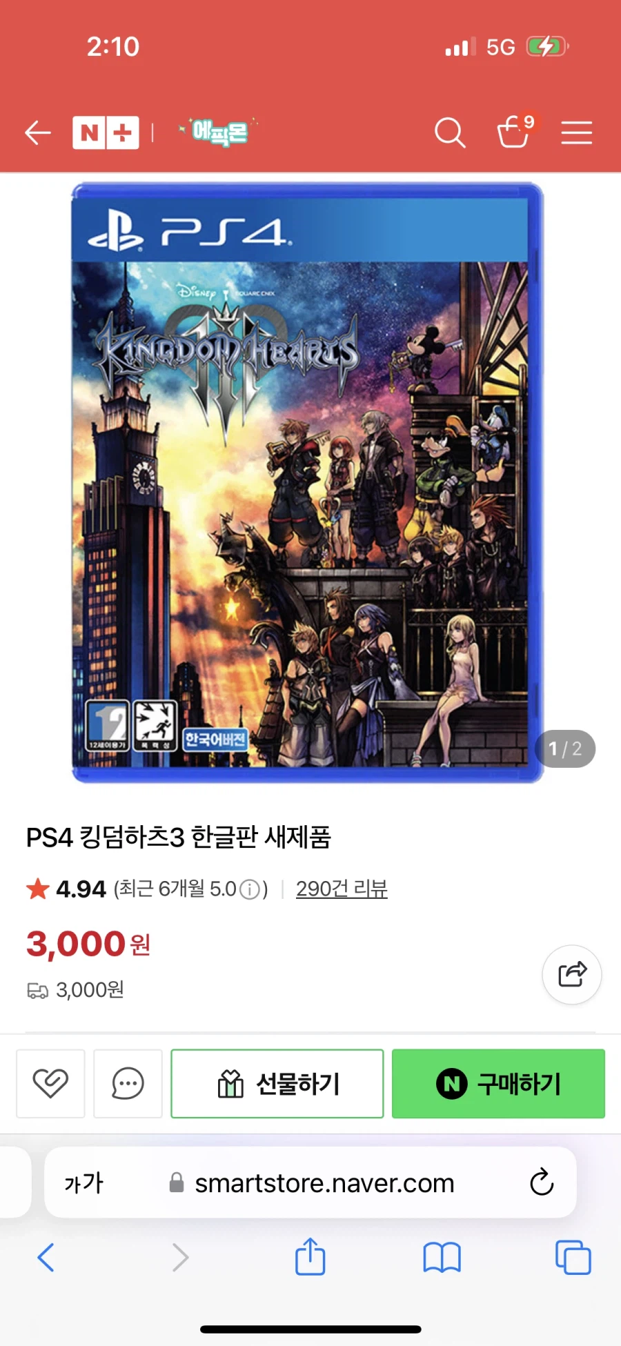 [네이버쇼핑] PS4 킹덤하츠3 한글판 3.000원_1.webp