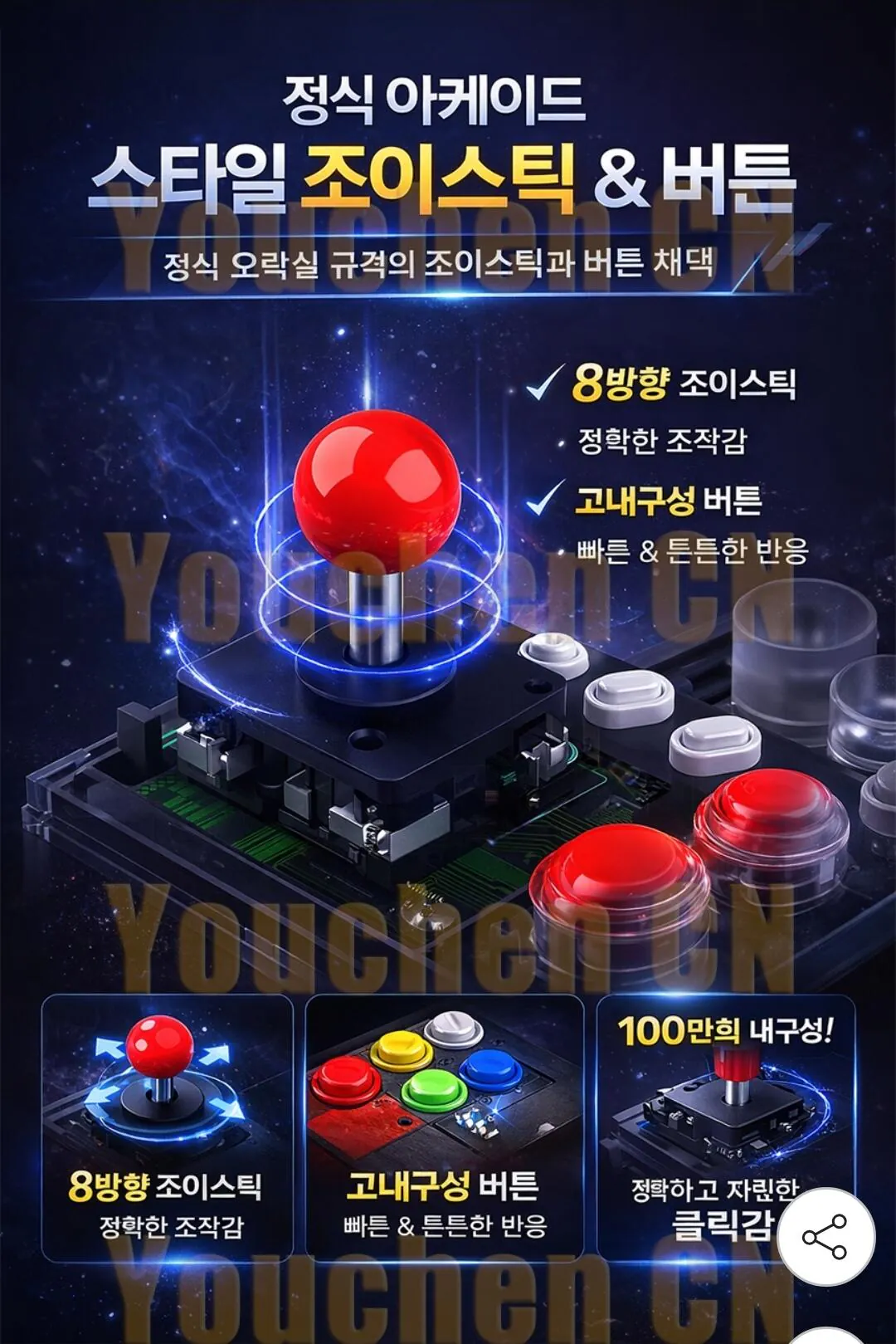 Screenshot_20260322_213048_G.jpg [GMarket] Bộ điều khiển dock arcade thế hệ thứ 4/5 của Lenovo Y700 (71.080 won) (Giao hàng miễn phí)