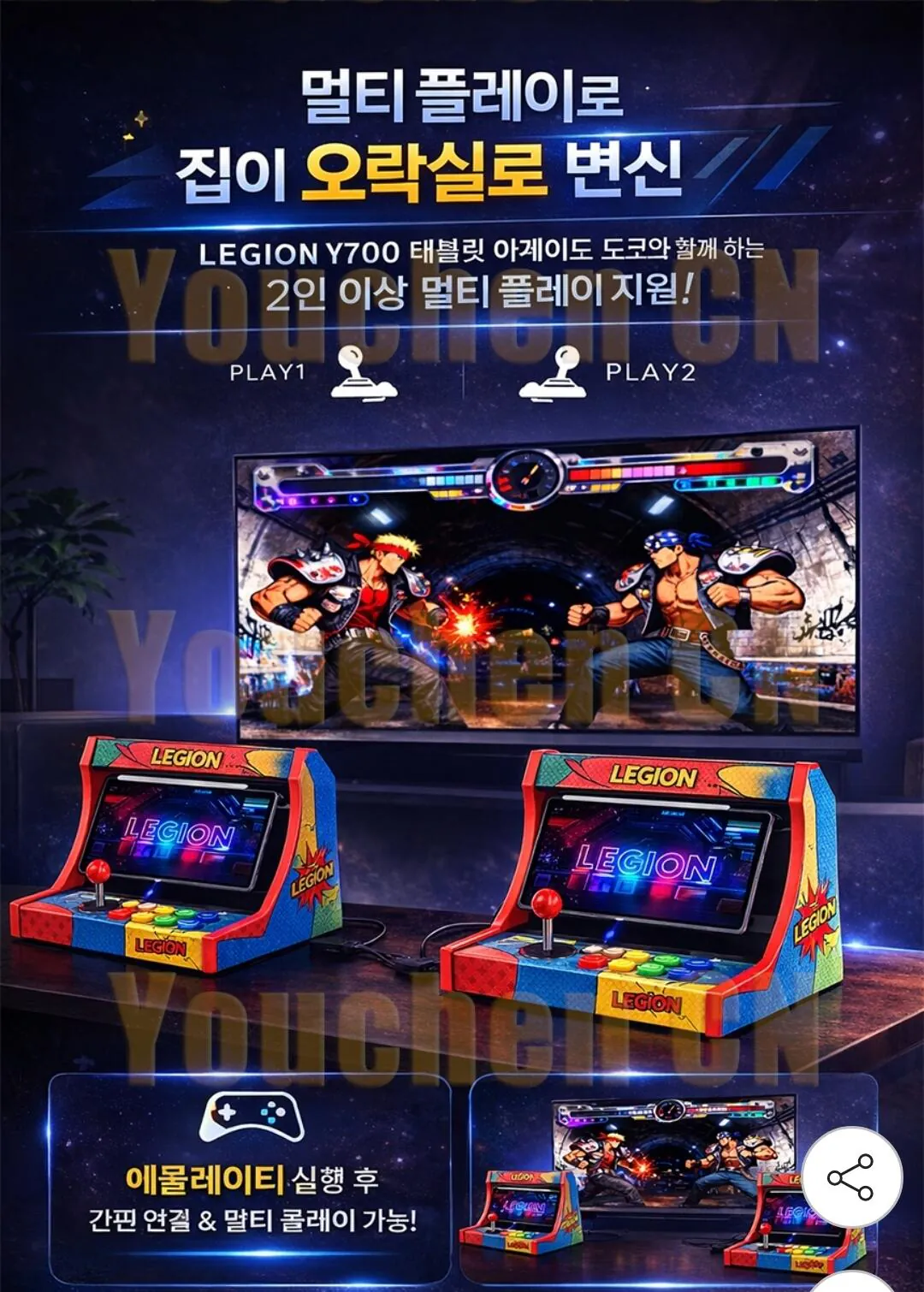 Screenshot_20260322_213101_G.jpg [G Market] Bộ điều khiển dock arcade thế hệ thứ 4/5 của Lenovo Y700 (71.080 won) (giao hàng miễn phí)