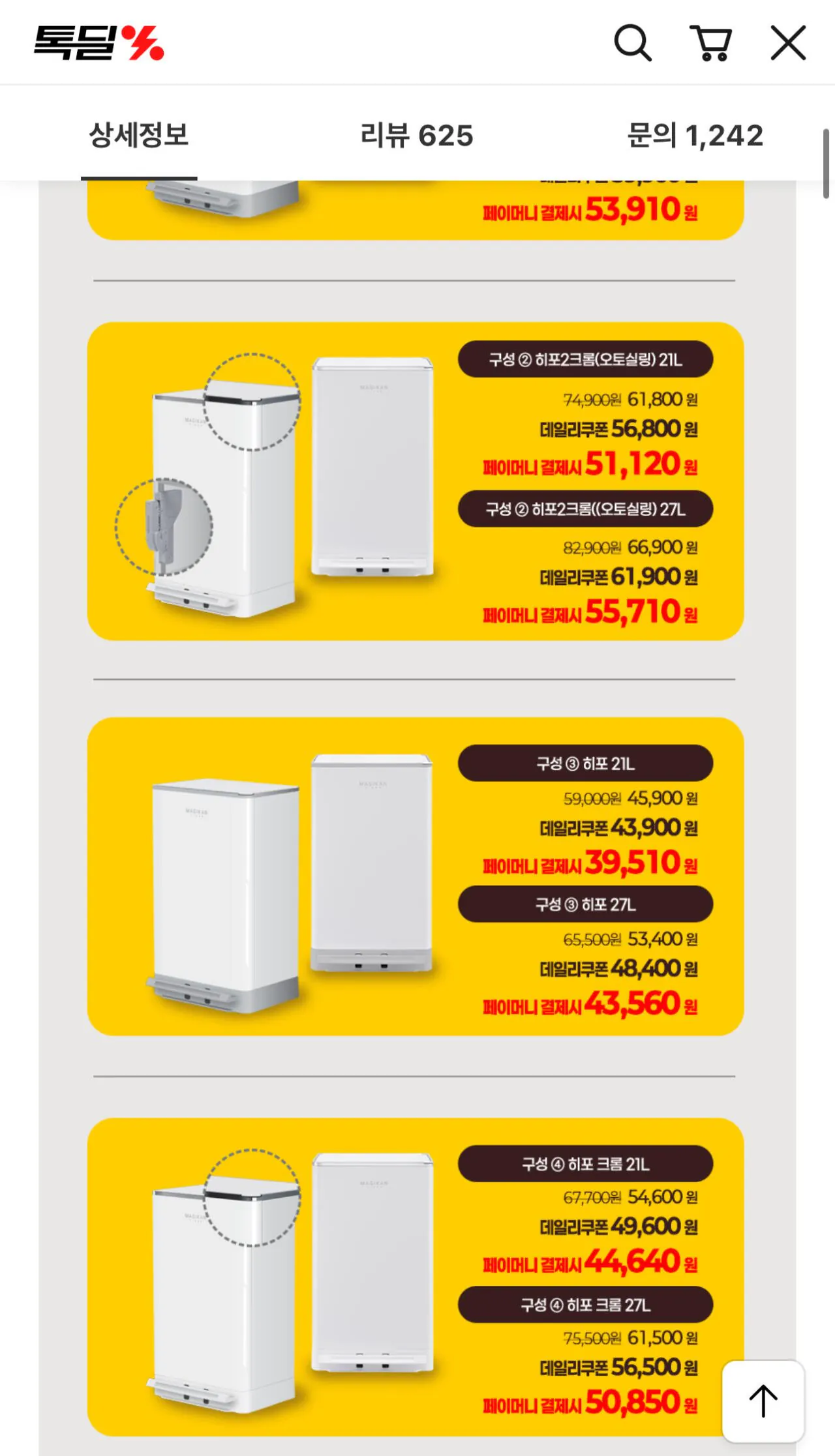 IMG_4685.jpeg [Kakao] Thùng rác chặn mùi Magic Can Hippo 21L/27L và 6 loại khác (39.510~) (Miễn phí)