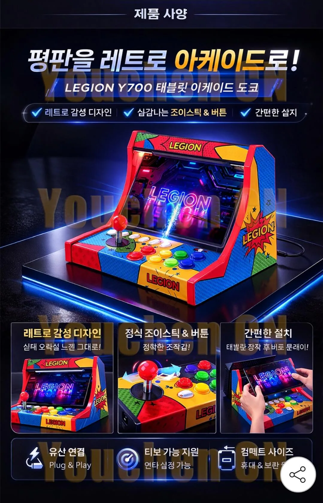 Screenshot_20260322_213034_G.jpg [G Market] Lenovo Y700 Bộ điều khiển dock arcade thế hệ thứ 4/5 (71.080 won) (giao hàng miễn phí)