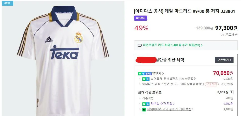 [Naver Adidas] Áo đấu sân nhà Real Madrid 99/00 (70.050 KRW) (Miễn phí)