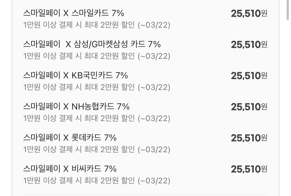 [G Market] Babiboyak Cat 3,4kg (25.500 won) (Miễn phí)