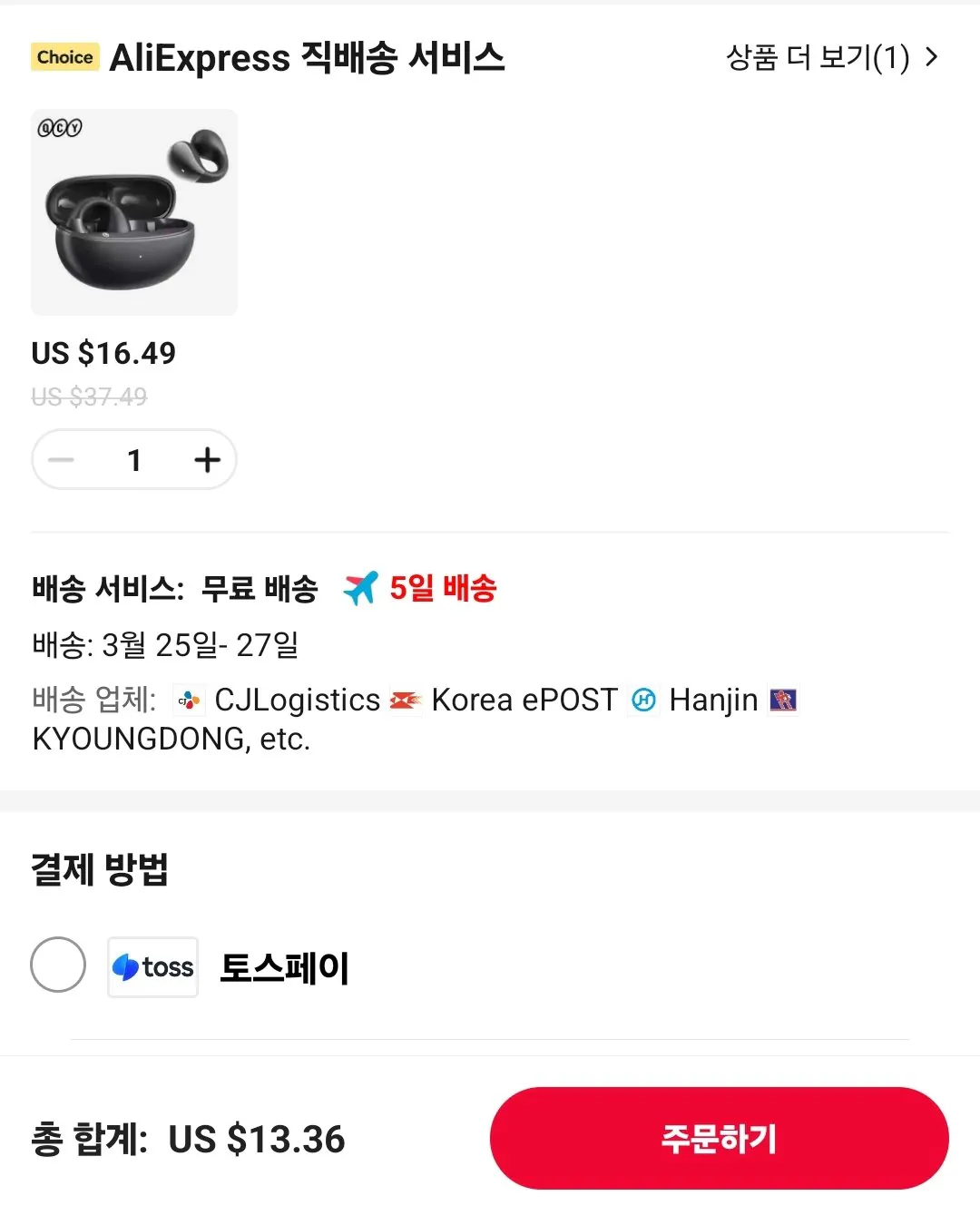 Screenshot_20260322_185413_AliExpress.jpg [알리] QCY 크로스키 C30 C50 / 샥즈 오픈런 오픈핏 오픈닷 ($13.36~) (무료)