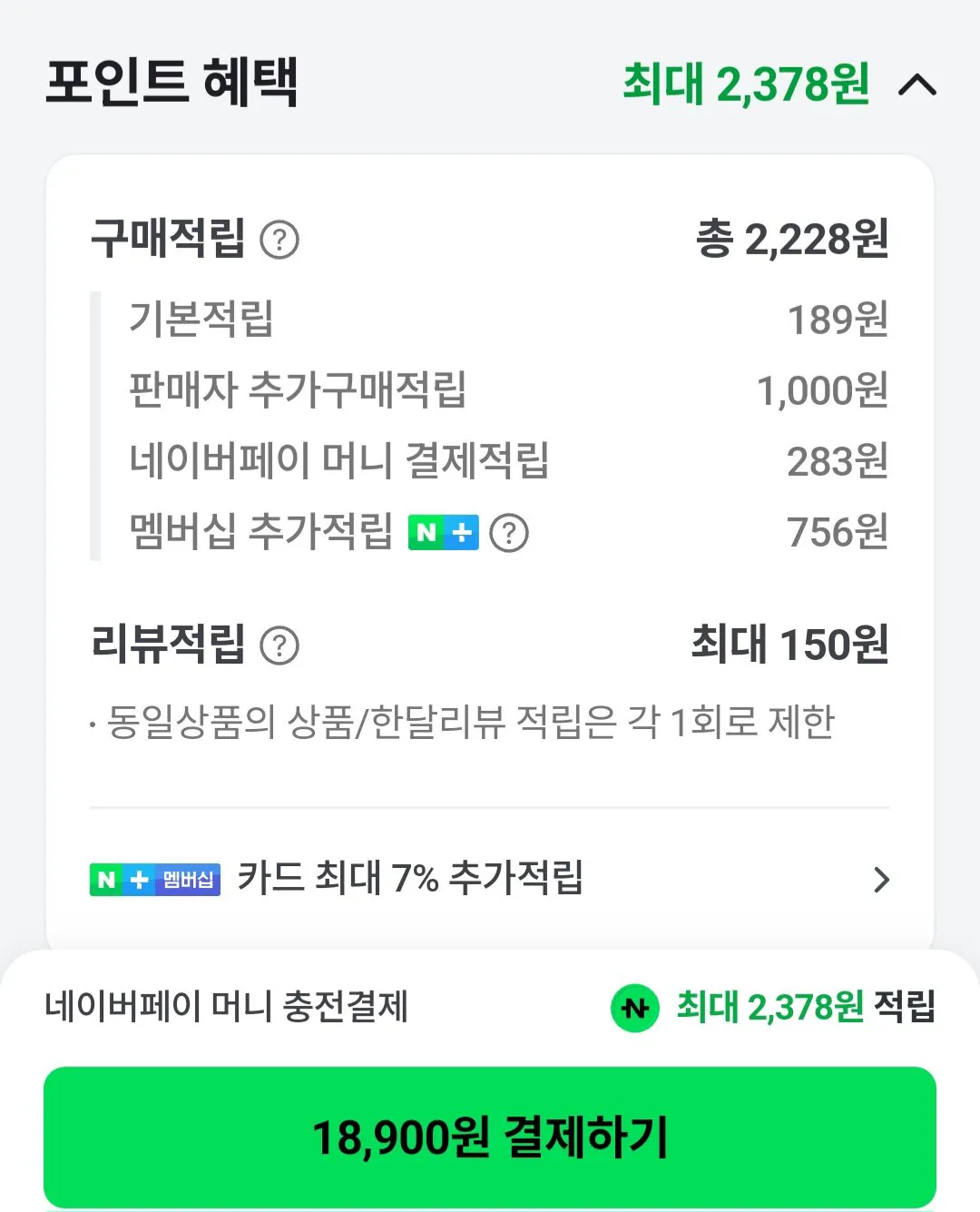 1000005813.jpg [네이버] 위트빅스 오리지널 375g 6개 (18,900원) (무료)