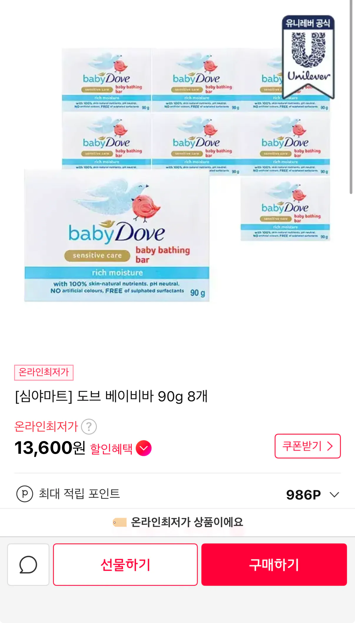 1000001438.png [11번가] 도브 베이비 바 90g x 8개 (13,600원) (무료)