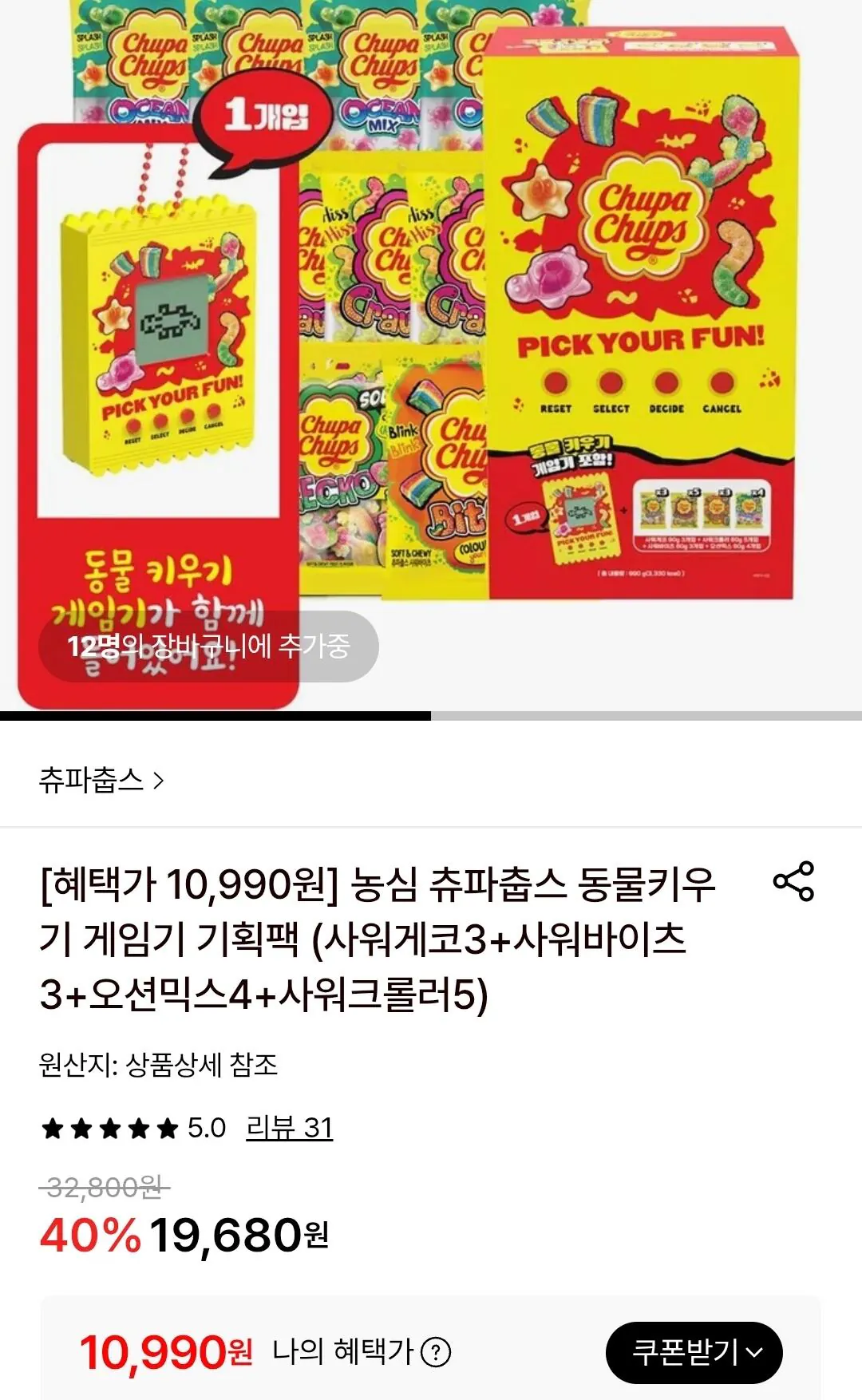 1774229053216.jpg [롯데온] 농심 츄파춥스 동물키우기 게임기 기획팩 (10,990원) (무료)