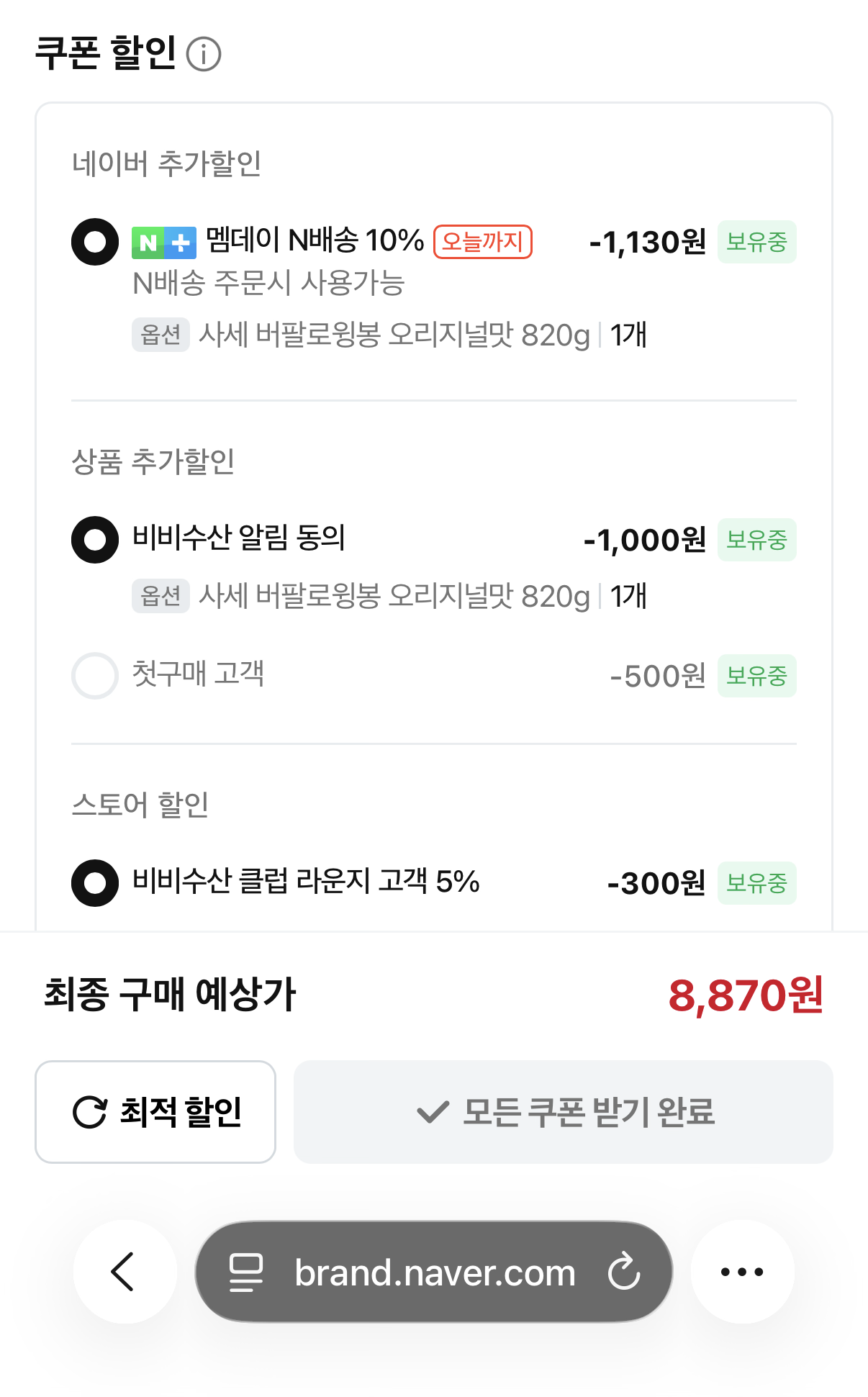 퀘이사존